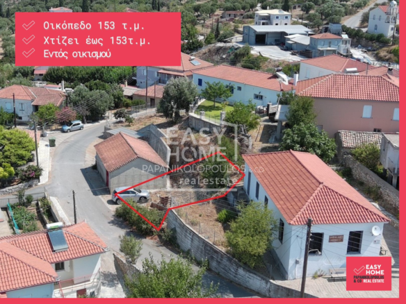 Οικόπεδο – 153 τ.μ. – Ακριτοχώρι – Κορώνη