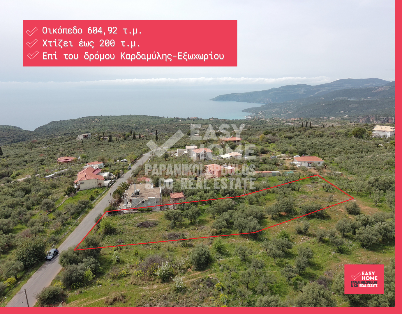 Οικόπεδο – 604,92 τ.μ. – Εξωχώρι – Λεύκτρος