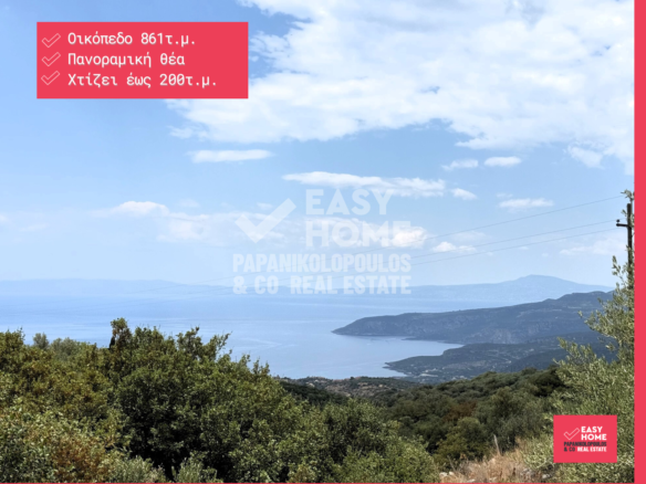 Οικόπεδο – 861 τ.μ. – Εξωχώρι – Λεύκτρος